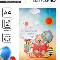 Папка адресная «Выпускной», А4