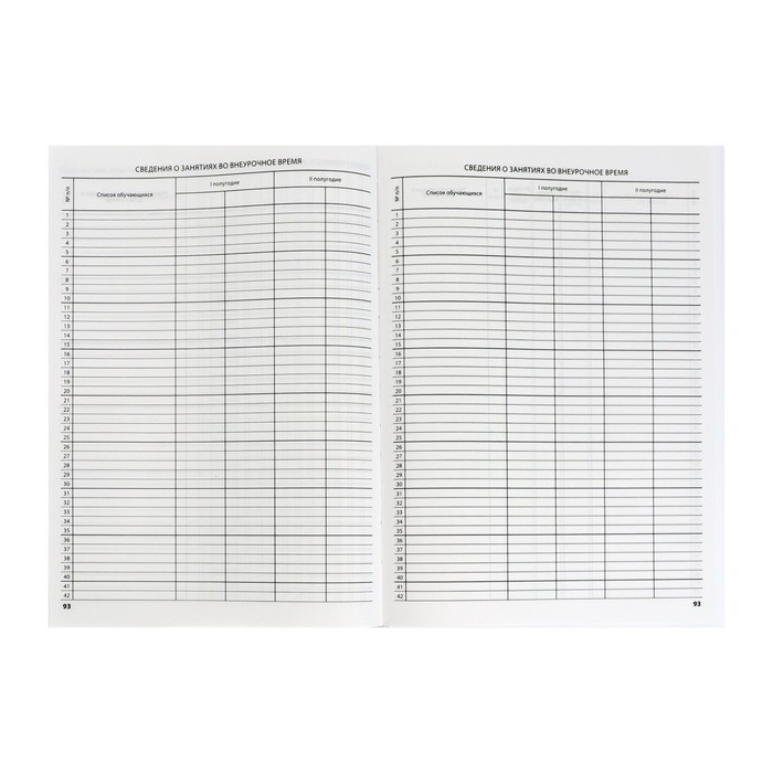 Классный журнал для 5-11 классов А4, 96 листов, твёрдая обложка, белый блок Классный журнал для 5-11 классов А4, 96 листов, твёрдая обложка, белый блок