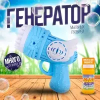 Генератор мыльных пузырей Funny toys &laquo;Пузырики&raquo;, 16&times;15&times;7.5 см, МИКС