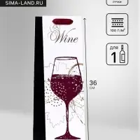 Пакет под бутылку Splash of wine, чёрно - белый 12×36×9 см