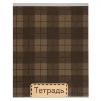 Тетрадь 48 листов в клетку, Calligrata &laquo;Шотландка&raquo;, серые листы, МИКС