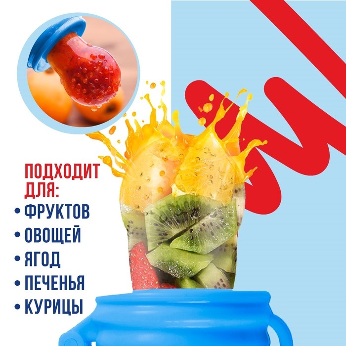 Ниблер «Люблю маму и папу», с силиконовой сеточкой, цвет бирюзовый/белый Ниблер «Люблю маму и папу», с силиконовой сеточкой, цвет бирюзовый/белый