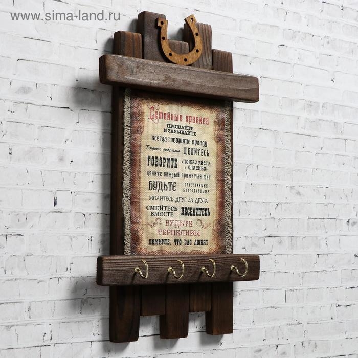 Ключница - свиток  Ключница - свиток "Новые семейные правила", 36 х 20 см