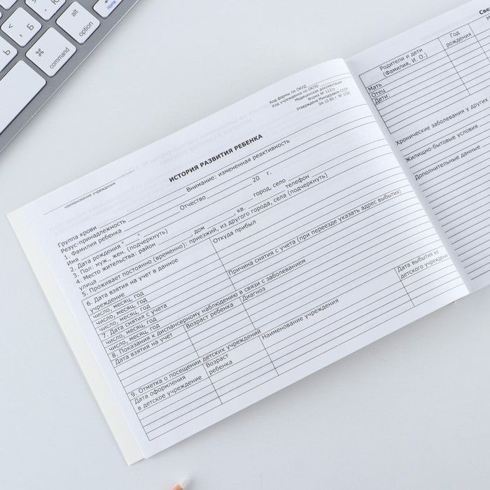 Медицинская карта ребенка А5, 60 листов. Форма №112/у «Слоник» Медицинская карта ребенка А5, 60 листов. Форма №112/у «Слоник»