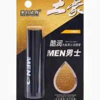 Мужская гигиеническая помада для губ с экстрактом лимона