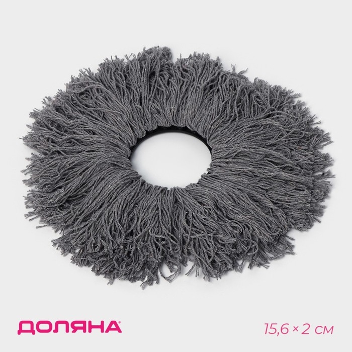 Насадка для швабры с отжимом - центрифугой, хлопок, 15,6×2 см, цвет серый Насадка для швабры с отжимом - центрифугой, хлопок, 15,6×2 см, цвет серый