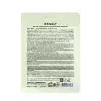 Маска тканевая для лица Consly &laquo;После бессонной ночи&raquo;, 23 мл
