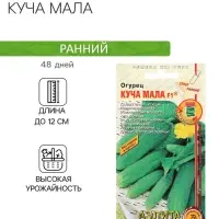Семена Огурец "Куча мала" F1, раннеспелый, партенокарпический, 10 шт.
