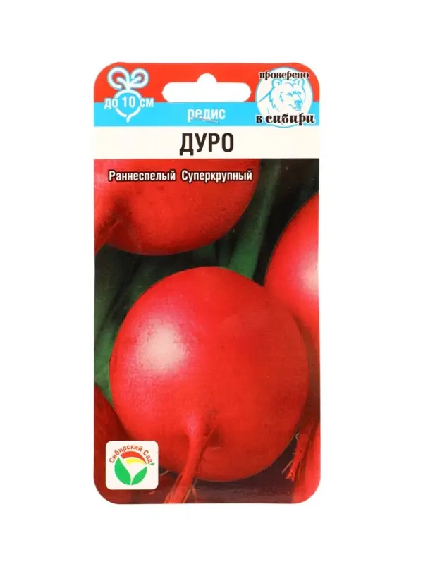 Семена Редис Дуро, суперкрупный, 2 г