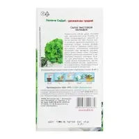 Семена Салат "Холодок "0.5 г Семена Салат "Холодок "0.5 г