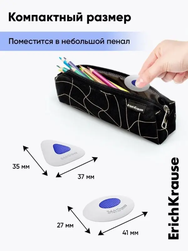 Ластик с держателем ErichKrause SmartWay Triangle, треугольный, средней жёсткости, гипоаллергенный, в пакете с европодвесом