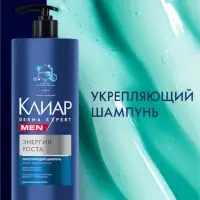 Шампунь для волос мужской "Клиар" укрепляющий, 1000 мл Шампунь для волос мужской "Клиар" укрепляющий, 1000 мл