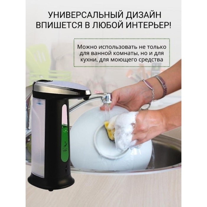 Диспенсер для антисептика/жидкого мыла, сенсорный, на батарейках, 400 мл, цвет чёрный Диспенсер для антисептика/жидкого мыла, сенсорный, на батарейках, 400 мл, цвет чёрный