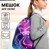 Мешок для обуви &laquo;Бабочки&raquo; (мягкий полиэстер, плотность 210D) 42&times;34 см