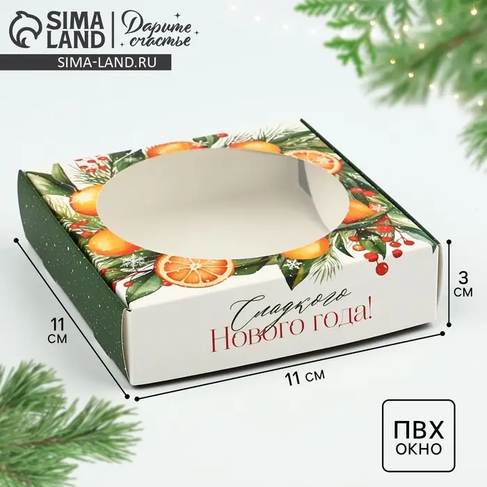 Коробка для макарун с низкими бортами «Сладкого Нового года!», венок, 11х 11х 3 см Коробка для макарун с низкими бортами «Сладкого Нового года!», венок, 11х 11х 3 см