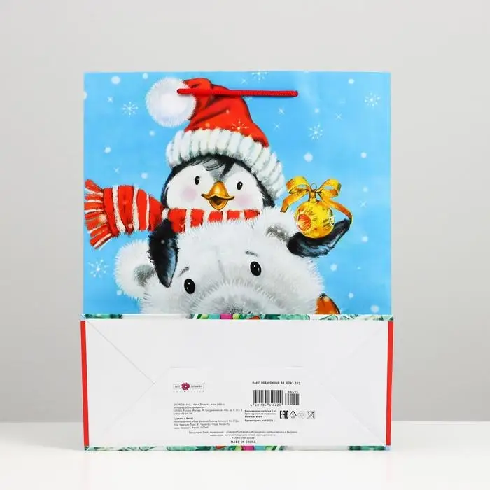 Пакет подарочный «Мишка и пингвин», 26×32×12 см