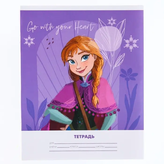 Тетрадь в линейку 18 листов, 4 вида МИКС, обложка мелованная бумага, Холодное сердце Тетрадь в линейку 18 листов, 4 вида МИКС, обложка мелованная бумага, Холодное сердце