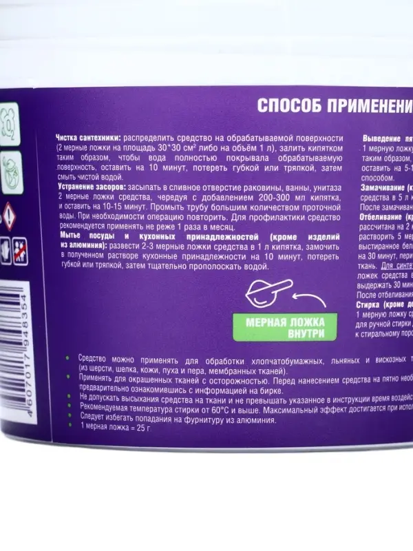 Отбеливатель кислородный Greenfield, универсальный очиститель, 1 кг