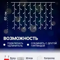 Гирлянда &laquo;Занавес&raquo; 2.5&times;0.65 м с насадками &laquo;Капли&raquo;, IP20, прозрачная нить, 50 LED, свечение мульти, 8 режимов, 220 В