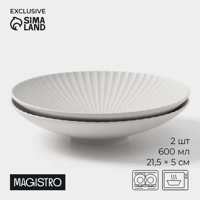 Тарелки Magistro Jarwah Lausanne, 600 мл, 21.5&times;5 см, глубокие, набор 2 шт., фарфор, серые
