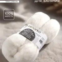 Шерсть для валяния 100% полутонкая шерсть 50гр (01 белый)