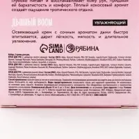 Набор кремов для рук 3&times;30 мл, аромат: авокадо, дыни и кокоса, Beauty Fox