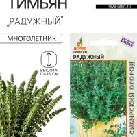 Семена Тимьян &laquo;Радужный&raquo; 0.5 г, &laquo;Агросс&raquo;