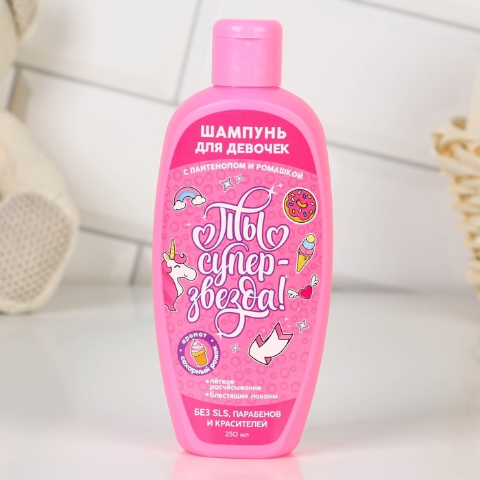 Подарочный набор детский, шампунь для волос 250 мл и спрей волос 150 мл, Чистое счастье Подарочный набор детский, шампунь для волос 250 мл и спрей волос 150 мл, Чистое счастье