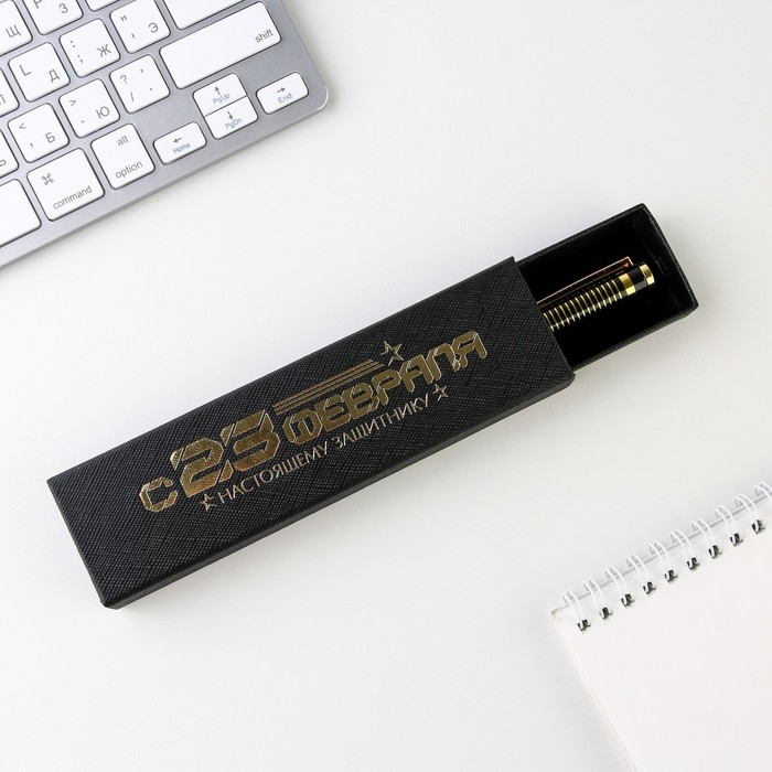 Ручка в футляре «С 23 февраля», металл,1.0 мм, синяя паста Ручка в футляре «С 23 февраля», металл,1.0 мм, синяя паста