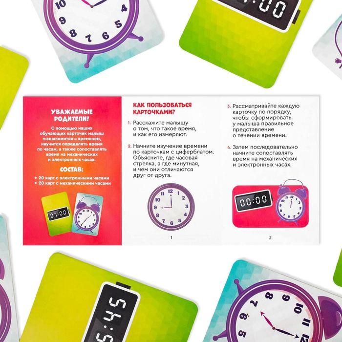 Настольная игра «Который час» версия 1, 4+ Настольная игра «Который час» версия 1, 4+