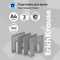 Лоток для бумаг ErichKrause, А4, вертикальный, 3 отделения, серый