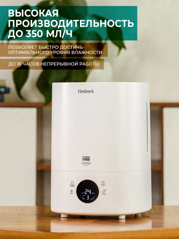 Увлажнитель воздуха T-HU6-A20E-W Увлажнитель воздуха T-HU6-A20E-W