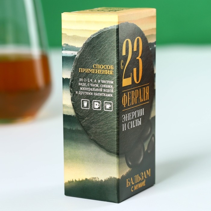 Бальзам с мумиё &laquo;С 23 февраля&raquo;: шиповник, черноплодная рябина, боярышник, смородина, календула, зверобой, 100 мл.