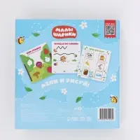 Книга с липучками и маркером "Липучки-малышки", Малышарики