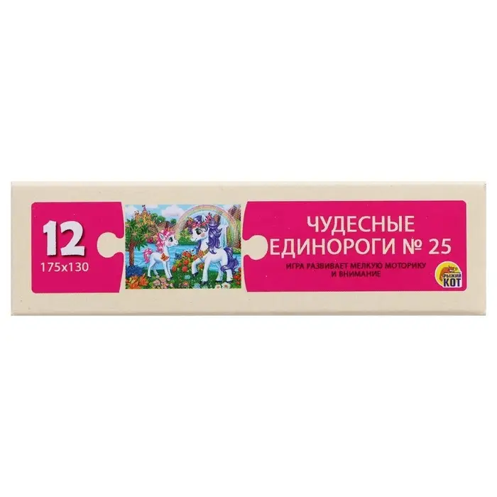 Пазлы «Чудесные единороги №25», 12 элементов Пазлы «Чудесные единороги №25», 12 элементов