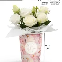 Стакан для цветов &laquo;Цветы&raquo;, 350 мл