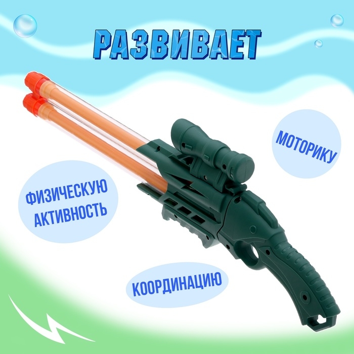 Водная пушка «Молния», 46 см., цвет МИКС Водная пушка «Молния», 46 см., цвет МИКС