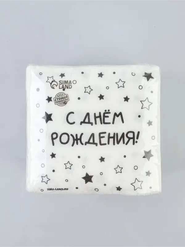 Салфетки бумажные однослойные &laquo;С днём рождения. Звёзды&raquo;, 24&times;24 см, набор 100 шт.