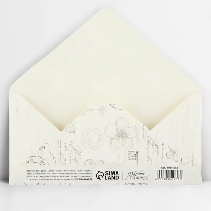 Конверт для денег «Париж», глиттер, 16.5 х 8 см Конверт для денег «Париж», глиттер, 16.5 х 8 см