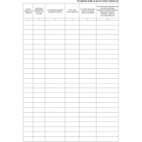 Журнал учета огнетушителей А4 офсет 60г,обл.мел.картон 215г,40стр КЖ-498/2