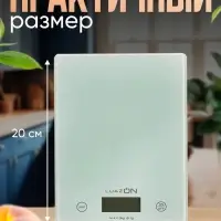 Весы кухонные Luazon LVK-702, электронные, до 7 кг, белые