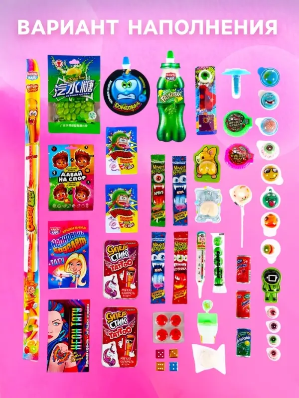 Набор сладостей: конфеты, мармелад, сладости, подарочный набор, 47 шт., 586 г