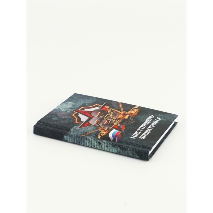 Набор блокнотов 5 шт. А7, 64 листа  Набор блокнотов 5 шт. А7, 64 листа "23 февраля"