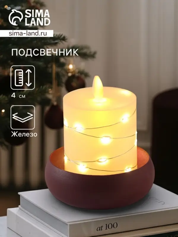 Подсвечник на 1 свечу на магнитах &laquo;Баклажан&raquo;, 11&times;11&times;4 см