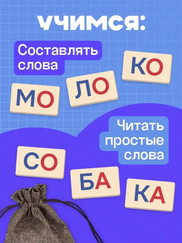 Методическое пособие &laquo;Слоги&raquo;, 18 карт, 3+