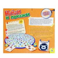 Настольная игра на скорость «Найди и покажи», 2 игрока, 3+