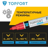 Маркер лаковый Topfort Industrial 8 мм красный
