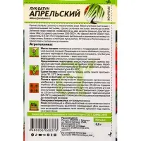 Лук Батун &laquo;Апрельский&raquo;, 0.5 г, &laquo;Семена Алтая&raquo;