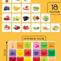 Магнитные макси - пазлы половинки &laquo;Фрукты и овощи&raquo;, 18 пазлов, 36 деталей