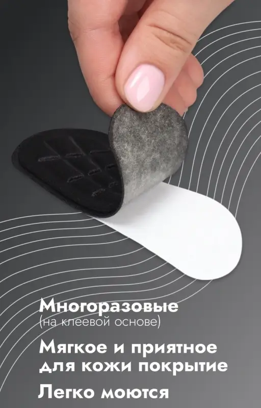 Пяткоудерживатели для обуви, на клеевой основе, 10×4 см, пара, чёрные